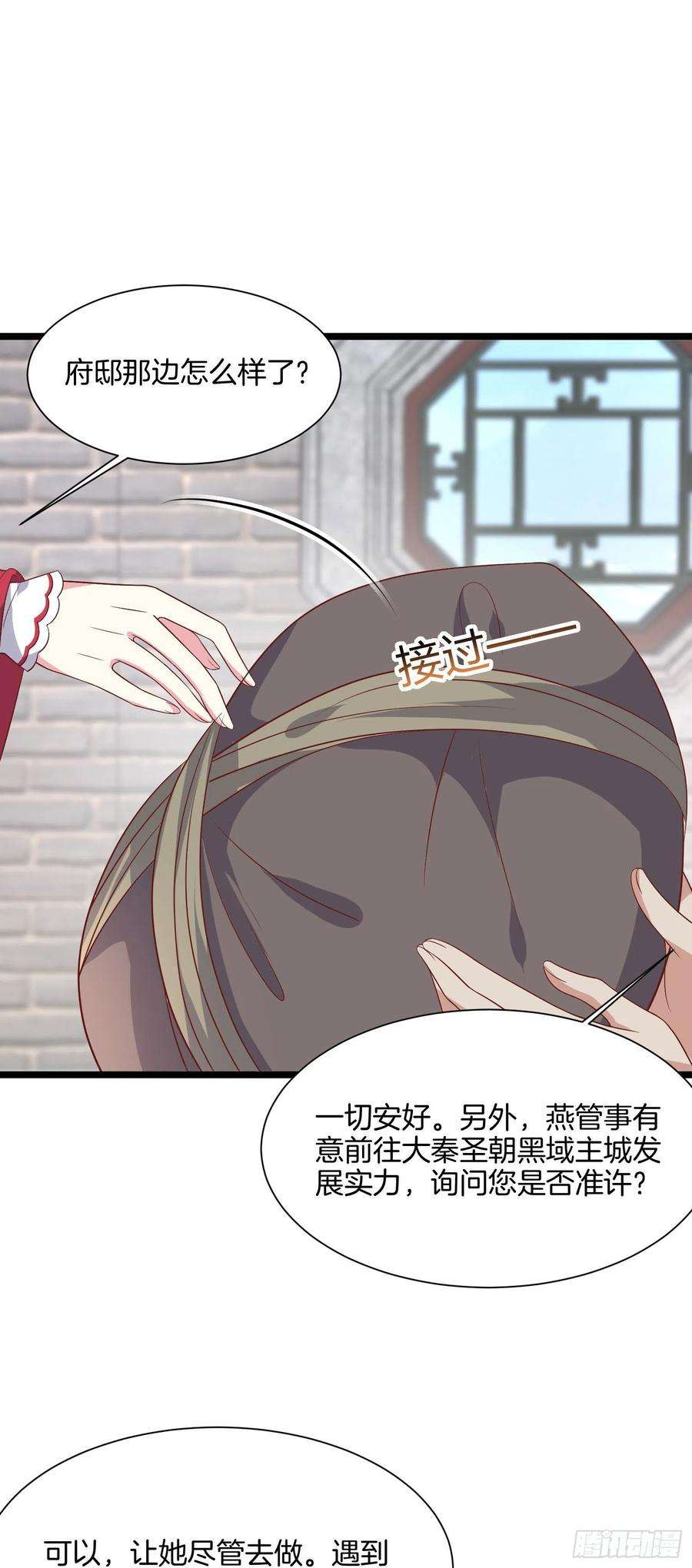 至尊瞳术师：绝世大小姐一百九十七话 玩玩而已