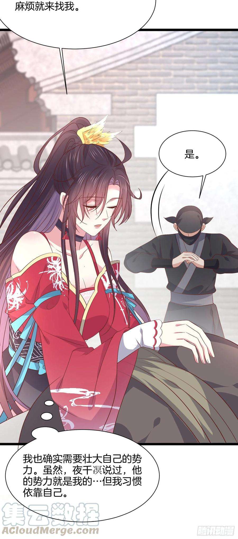 至尊瞳术师：绝世大小姐一百九十七话 玩玩而已