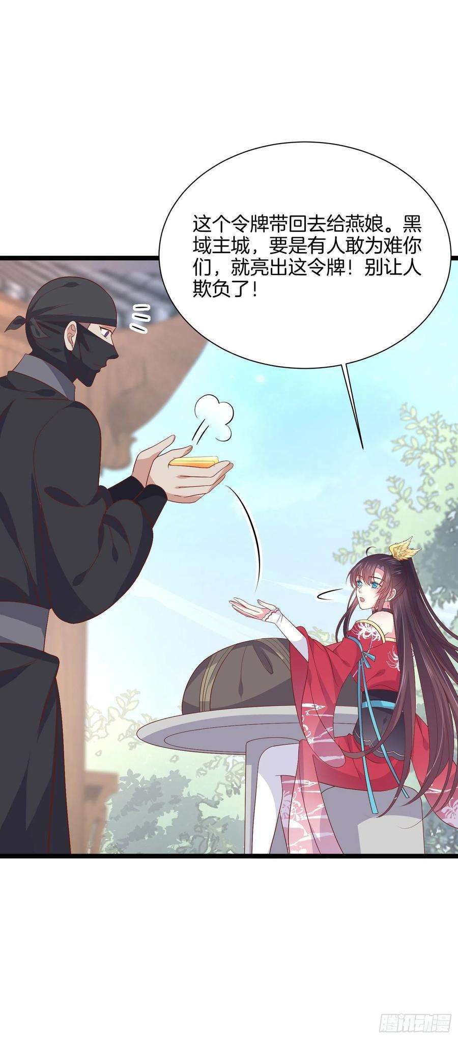 至尊瞳术师：绝世大小姐一百九十七话 玩玩而已