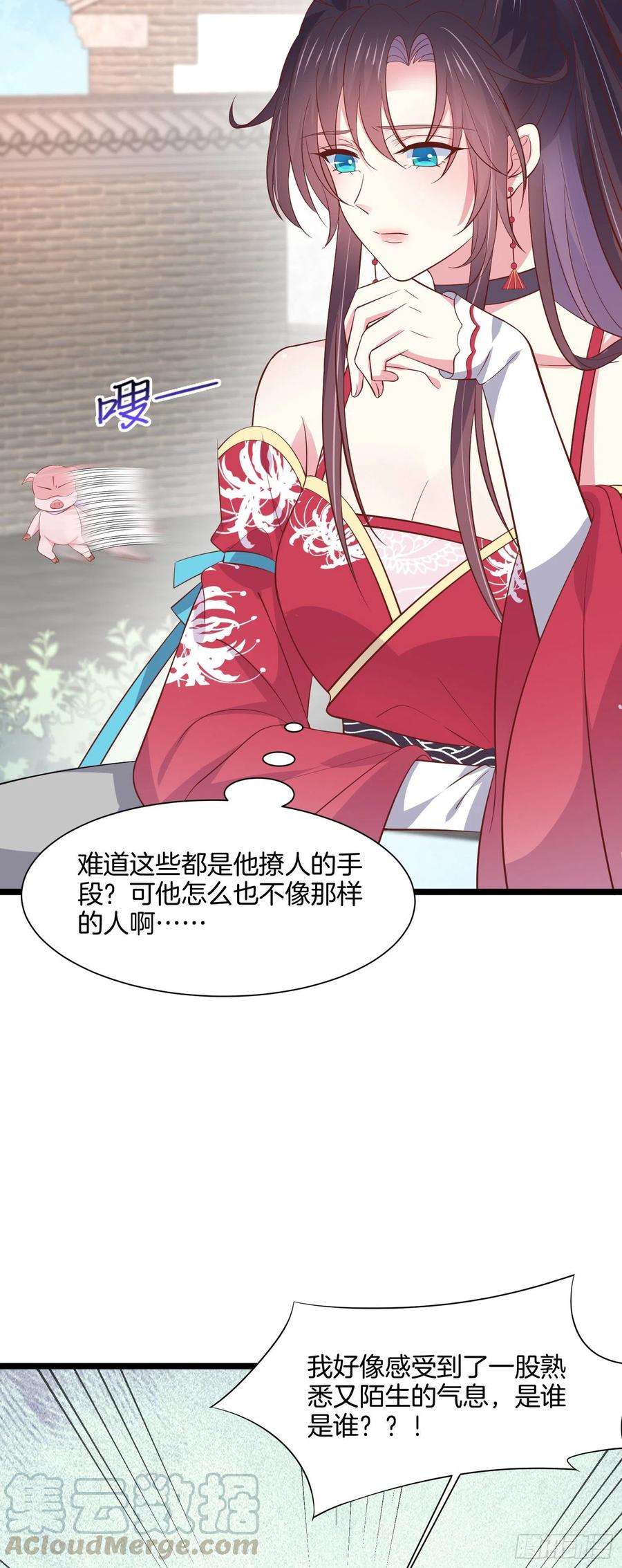至尊瞳术师：绝世大小姐一百九十七话 玩玩而已