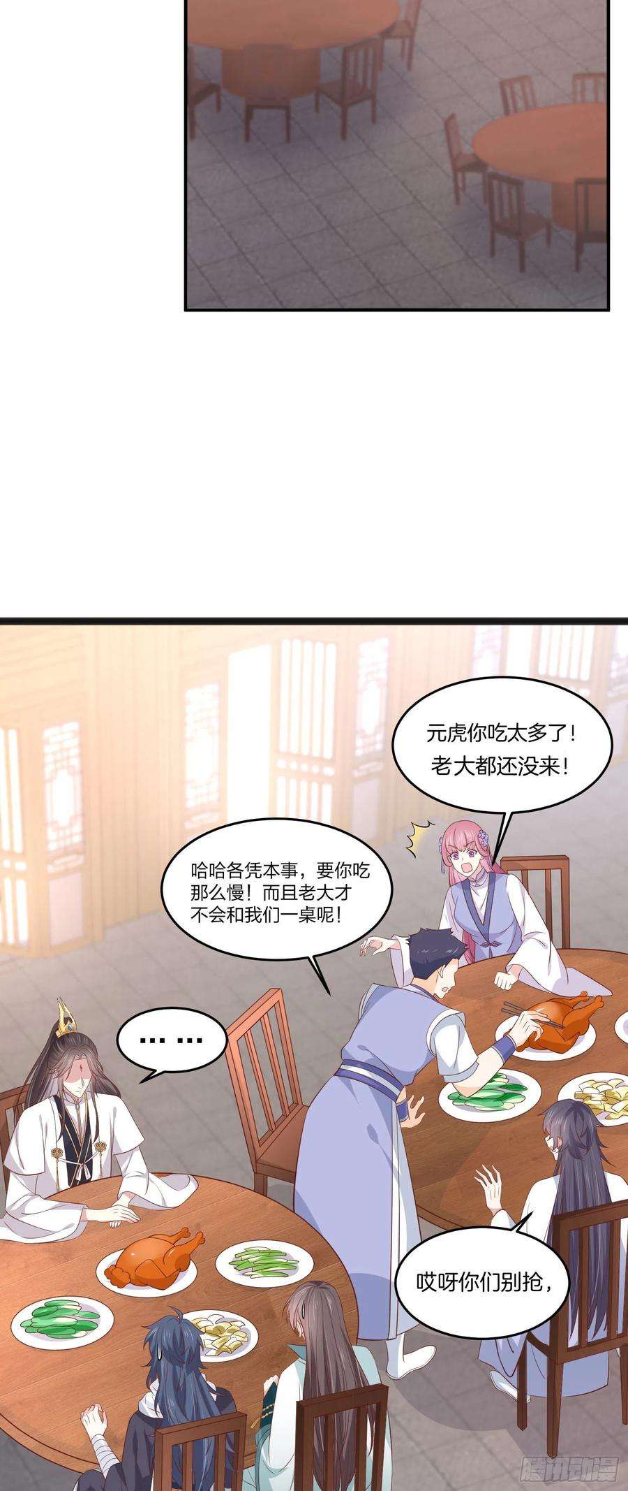 至尊瞳术师：绝世大小姐一百九十八话 雪球话来啦