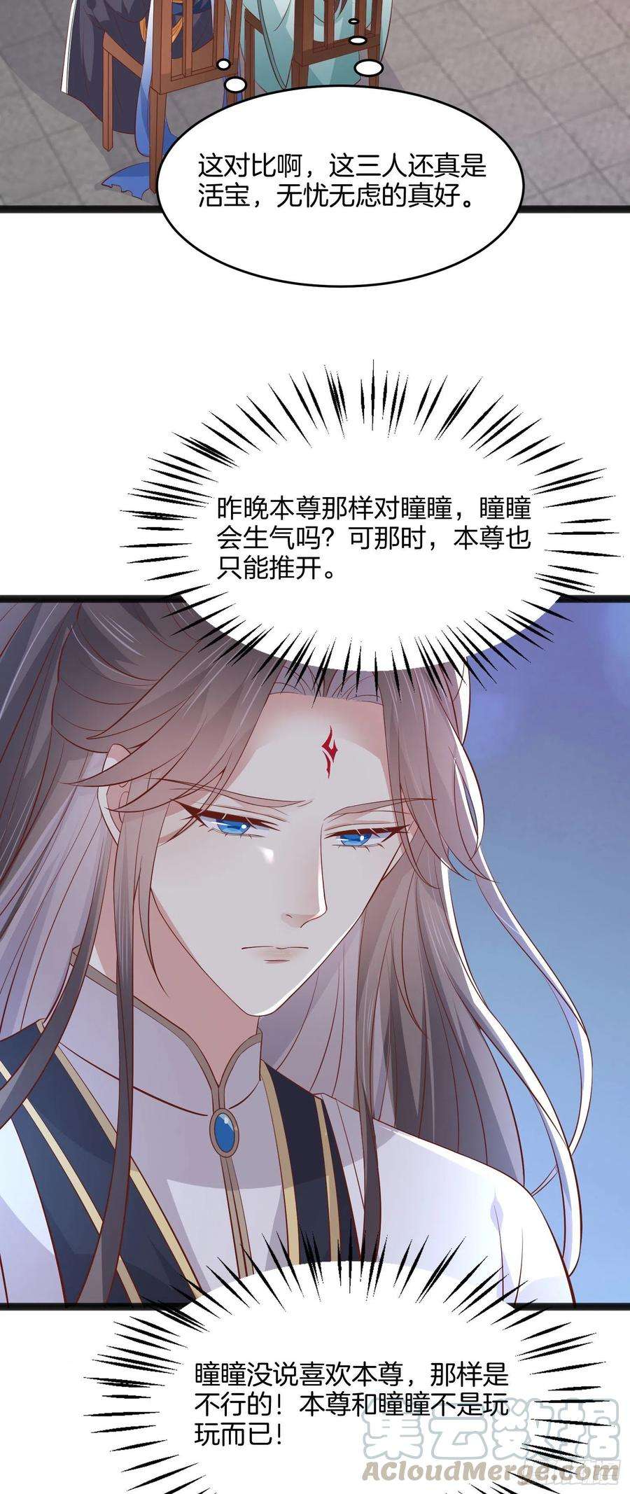 至尊瞳术师：绝世大小姐一百九十八话 雪球话来啦