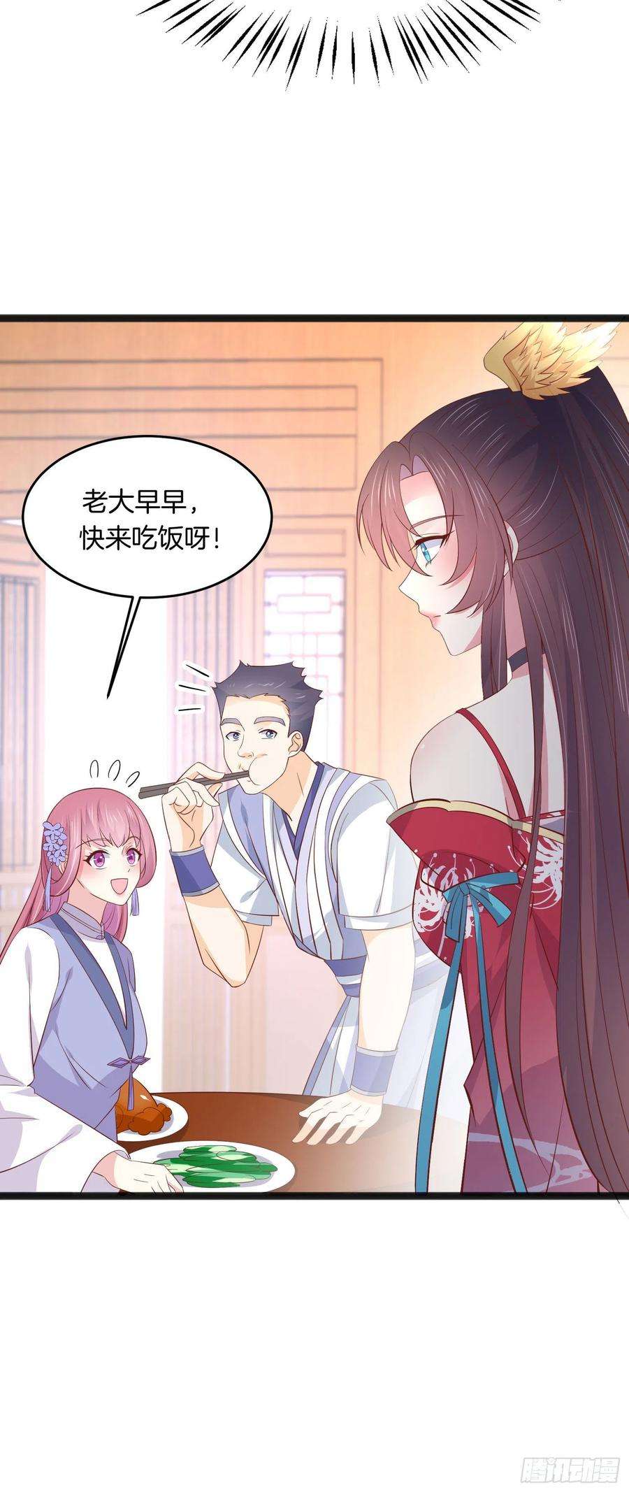 至尊瞳术师：绝世大小姐一百九十八话 雪球话来啦