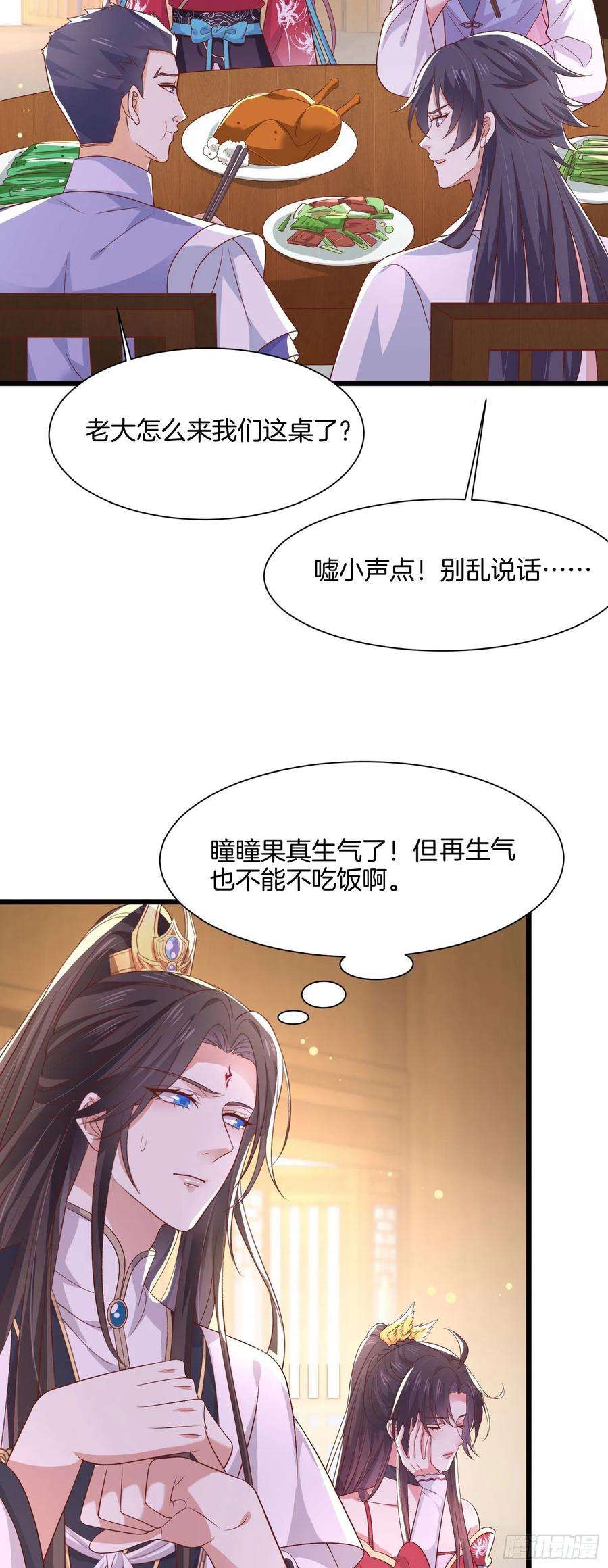 至尊瞳术师：绝世大小姐一百九十八话 雪球话来啦