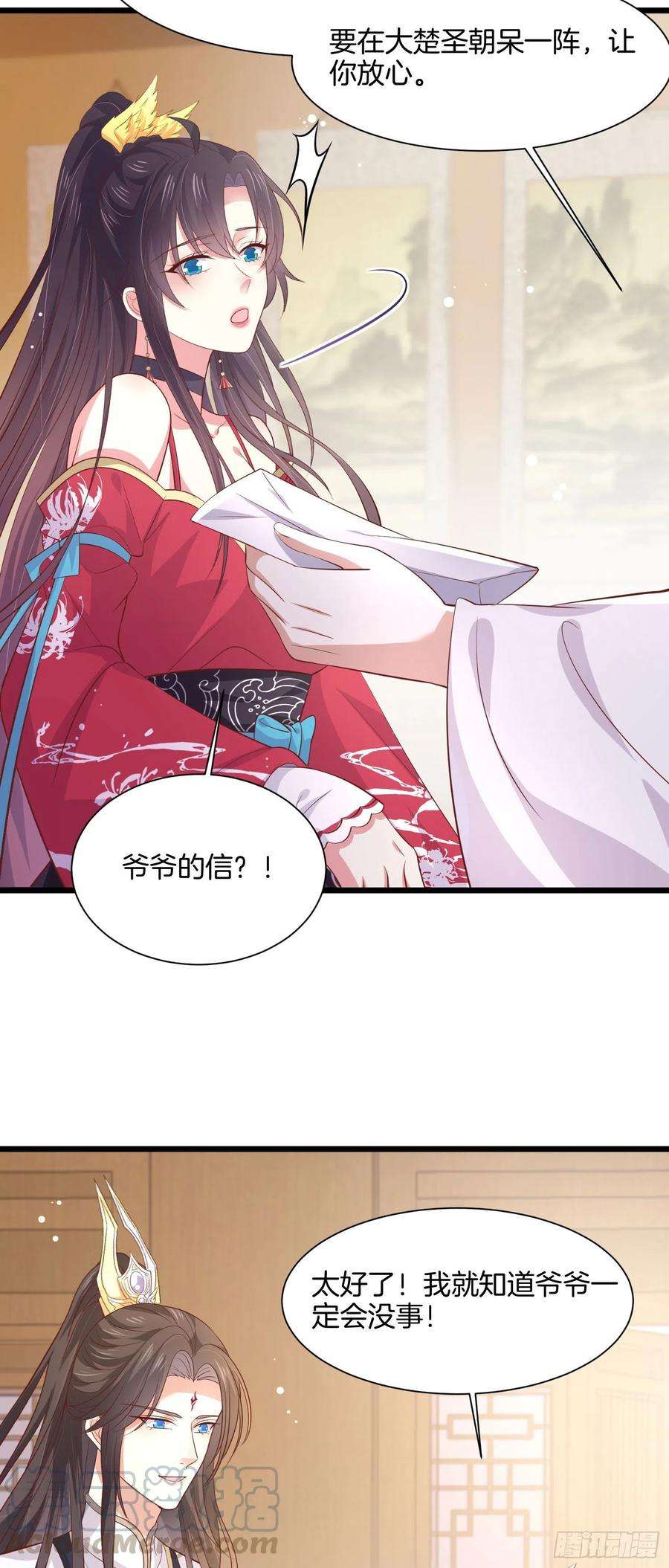 至尊瞳术师：绝世大小姐一百九十八话 雪球话来啦