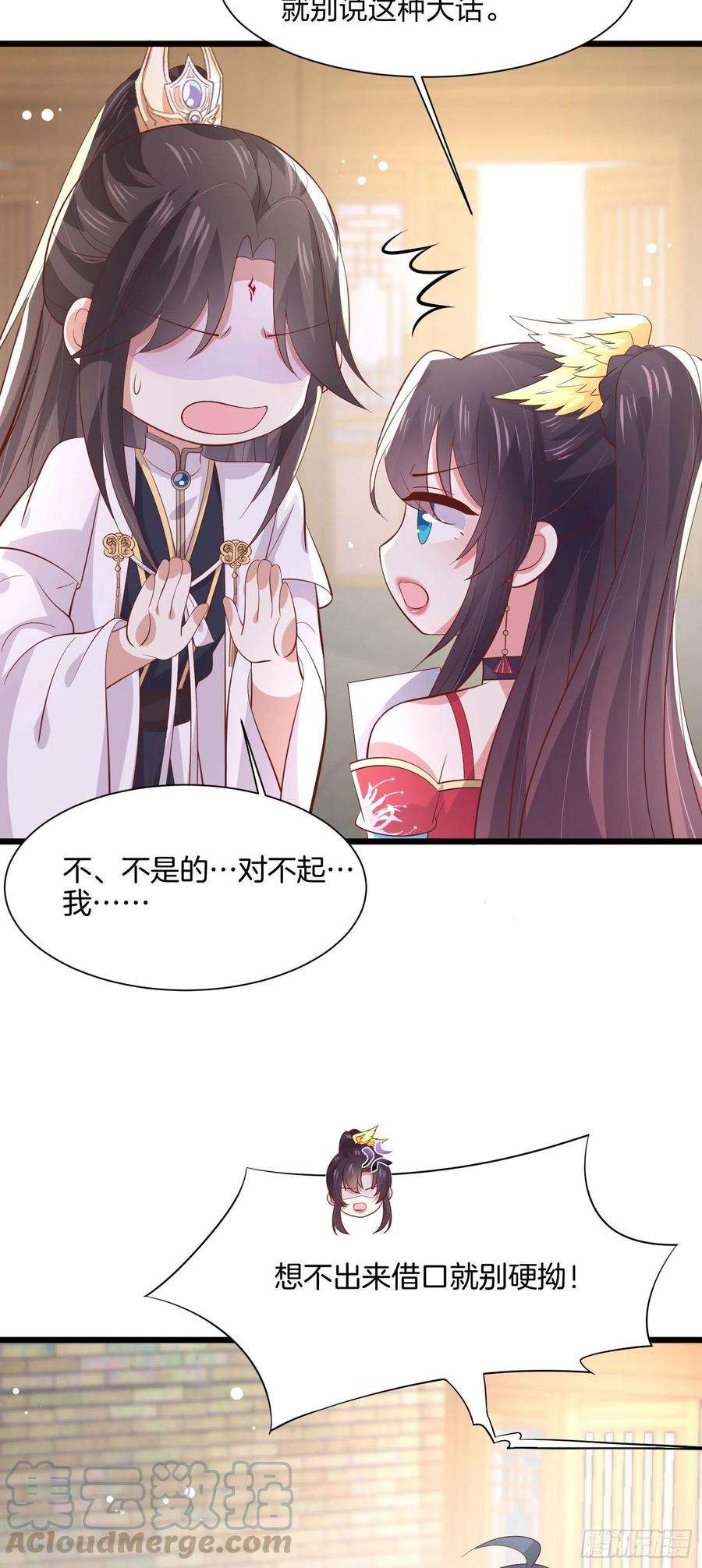 至尊瞳术师：绝世大小姐一百九十八话 雪球话来啦