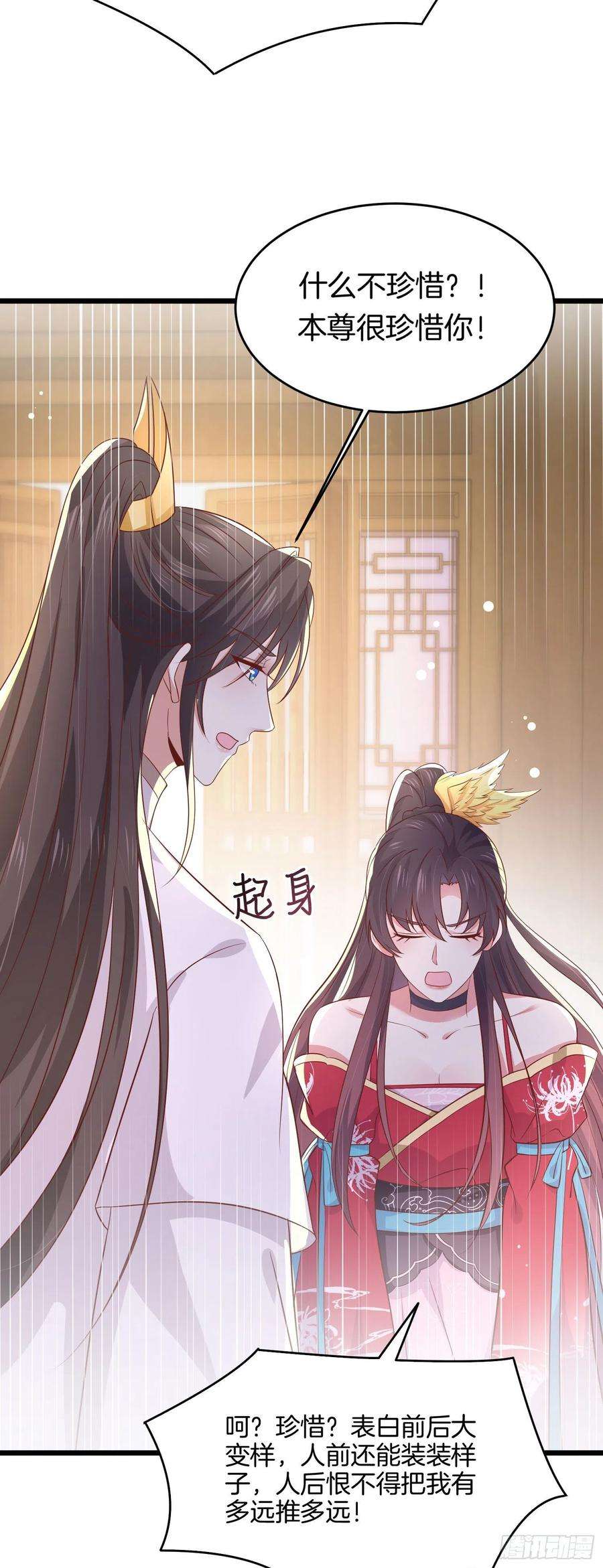至尊瞳术师：绝世大小姐一百九十八话 雪球话来啦