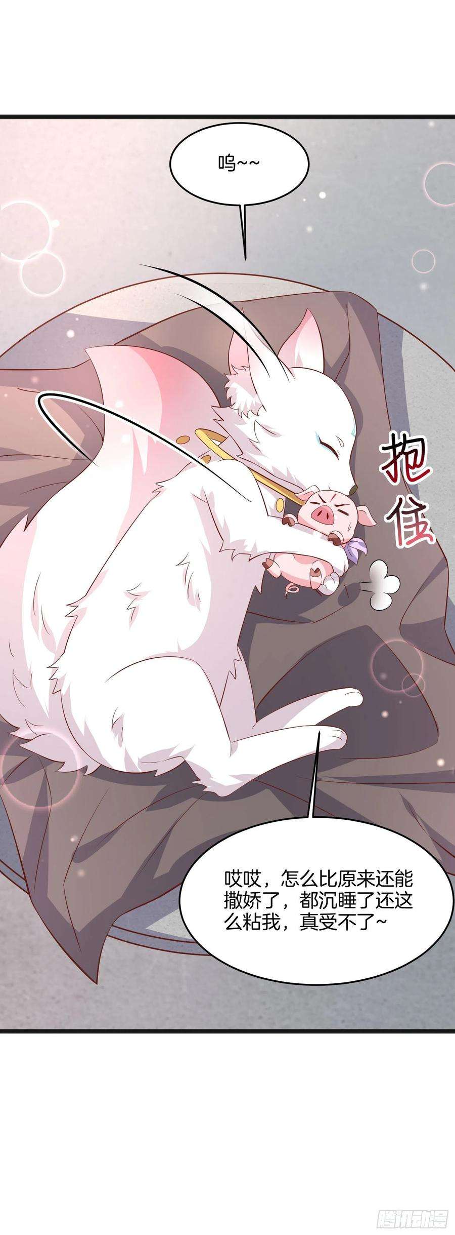 至尊瞳术师：绝世大小姐一百九十八话 雪球话来啦