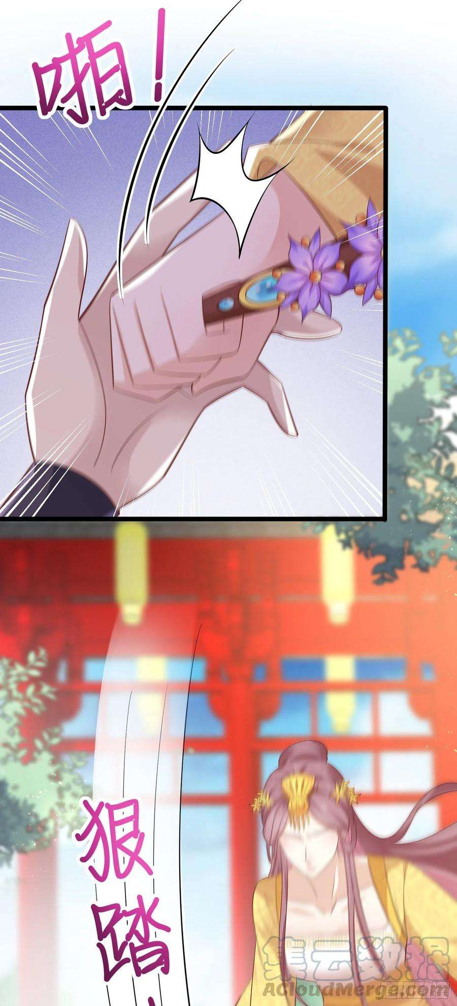 至尊瞳术师：绝世大小姐一百九十九话 公主抱