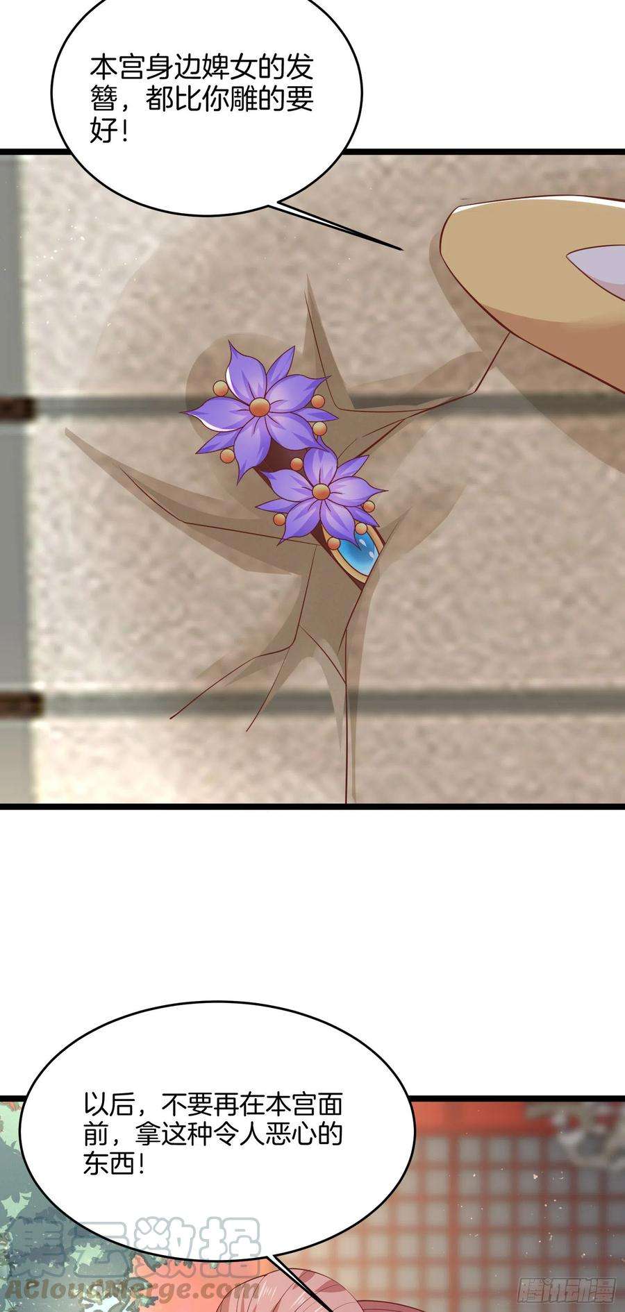 至尊瞳术师：绝世大小姐一百九十九话 公主抱