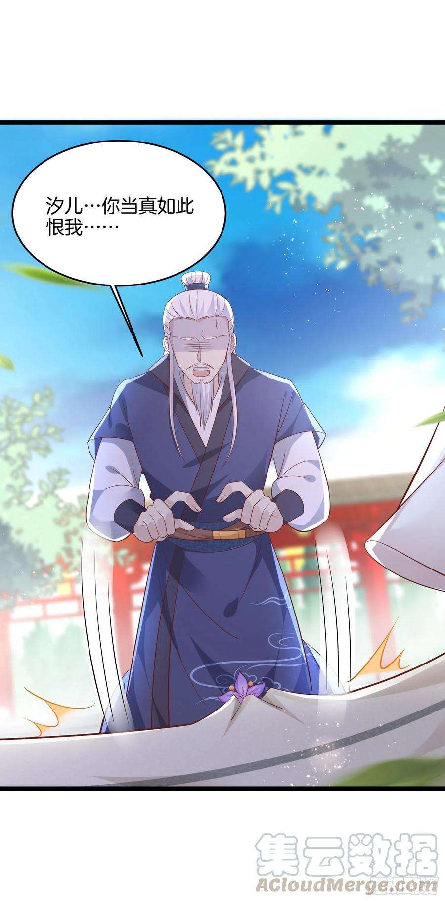 至尊瞳术师：绝世大小姐一百九十九话 公主抱