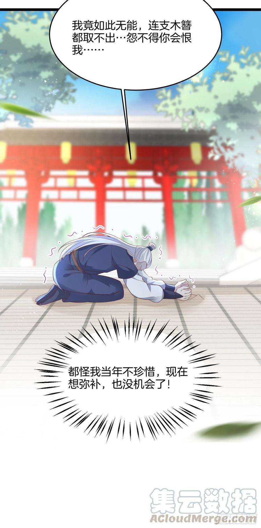 至尊瞳术师：绝世大小姐一百九十九话 公主抱