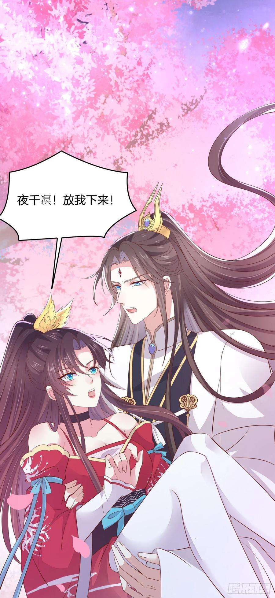 至尊瞳术师：绝世大小姐一百九十九话 公主抱