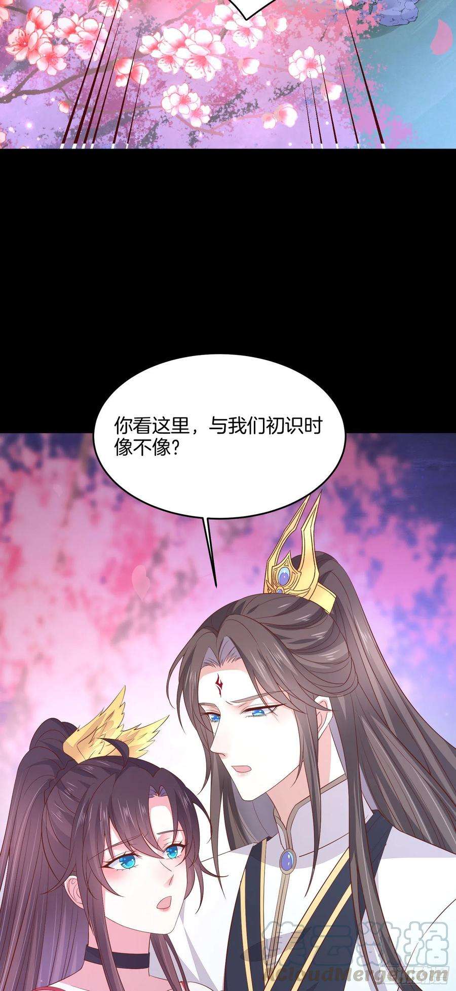 至尊瞳术师：绝世大小姐一百九十九话 公主抱