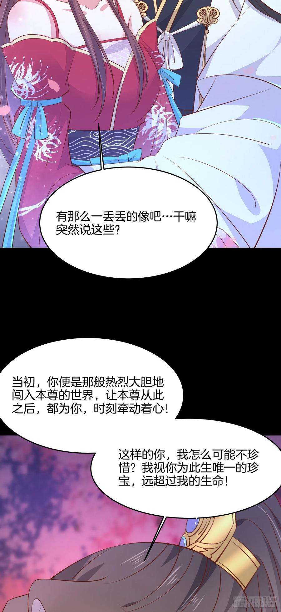 至尊瞳术师：绝世大小姐一百九十九话 公主抱