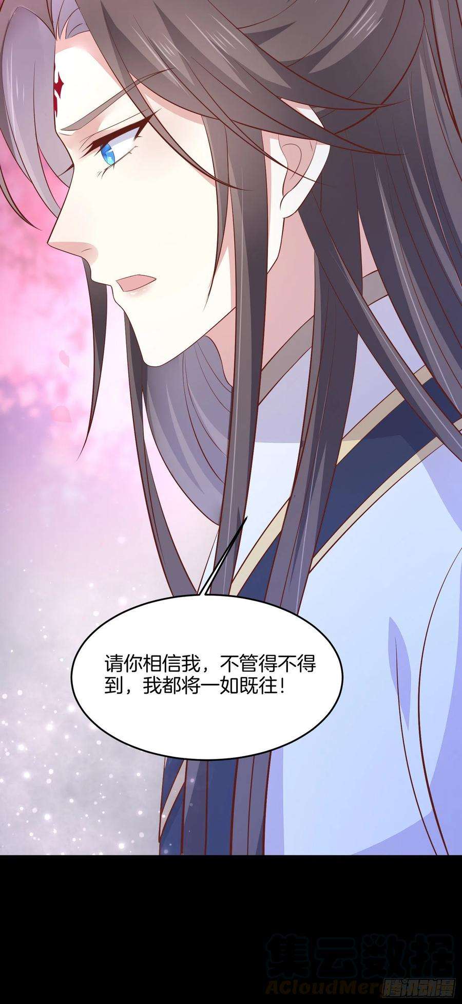 至尊瞳术师：绝世大小姐一百九十九话 公主抱