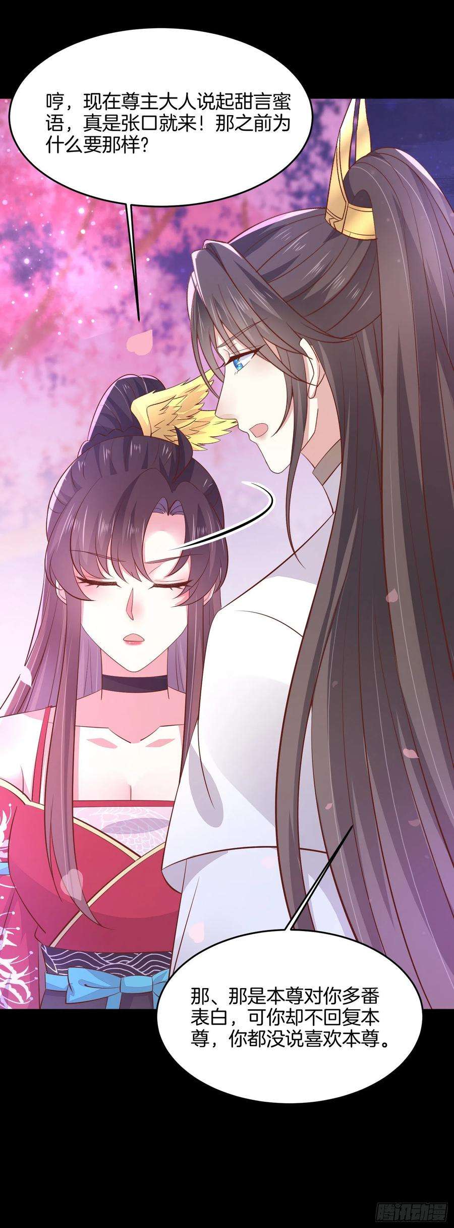 至尊瞳术师：绝世大小姐一百九十九话 公主抱