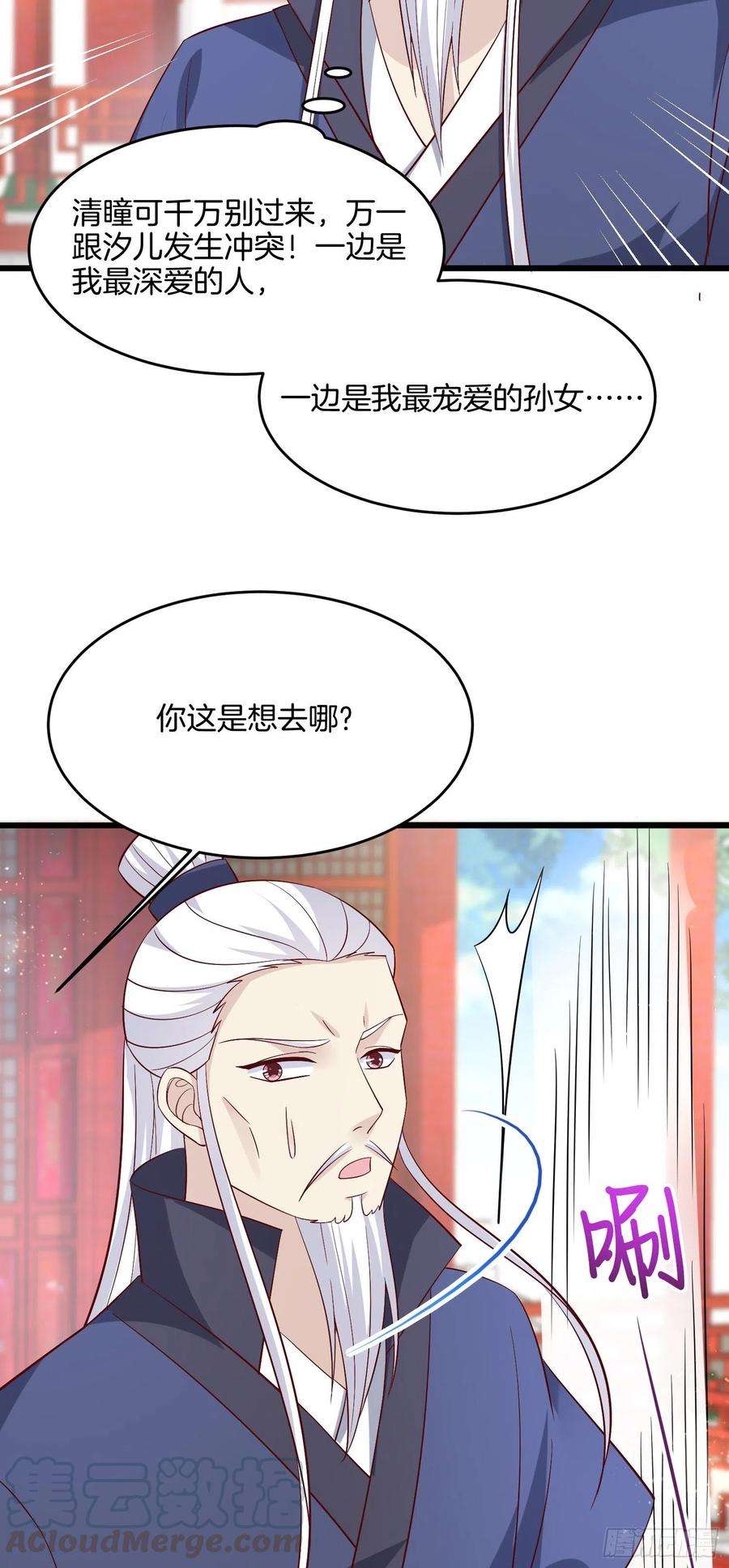 至尊瞳术师：绝世大小姐一百九十九话 公主抱
