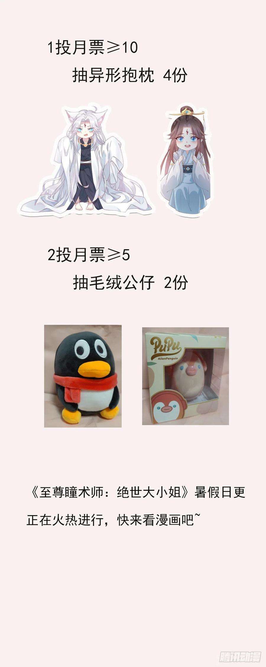 至尊瞳术师：绝世大小姐一百九十九话 公主抱