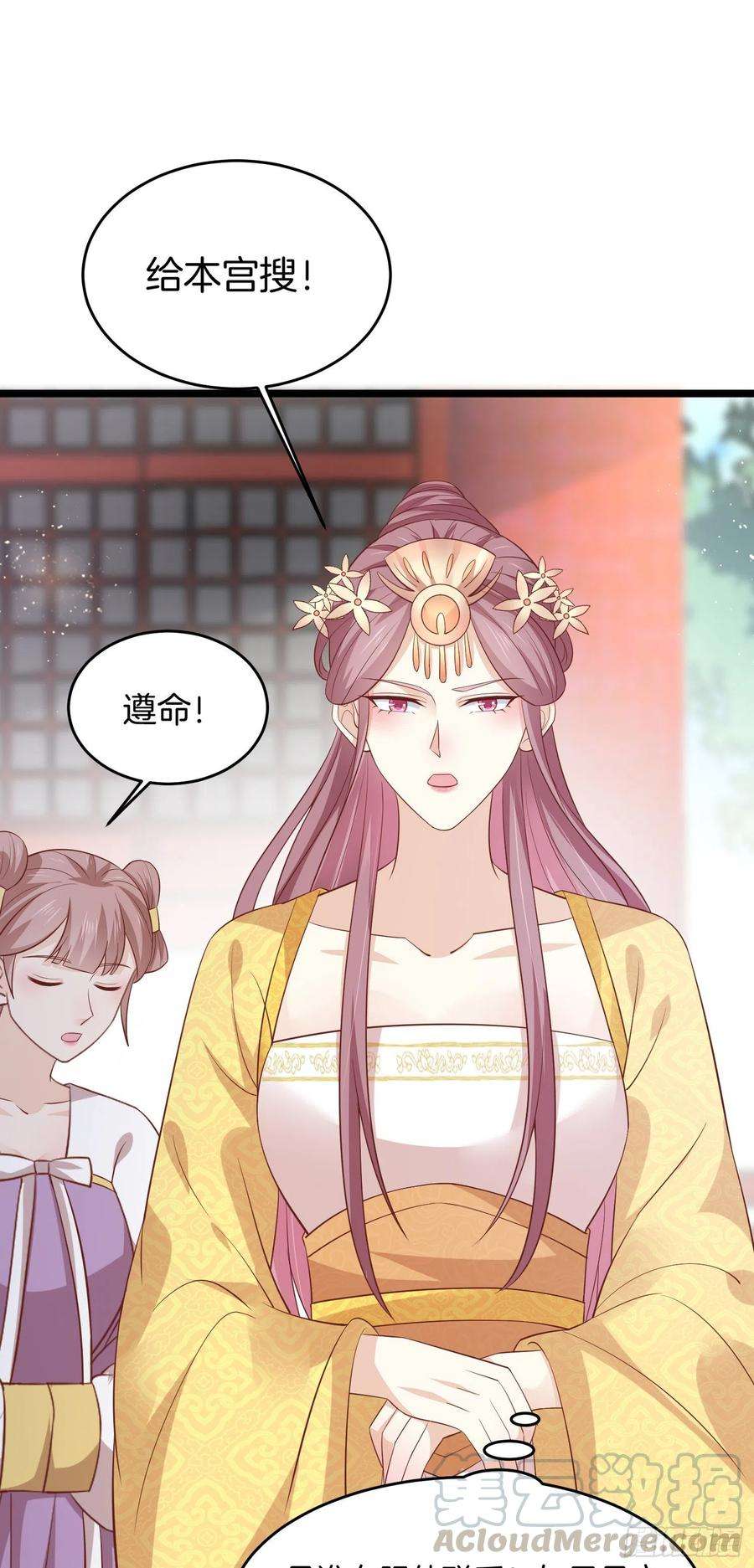 至尊瞳术师：绝世大小姐一百九十九话 公主抱