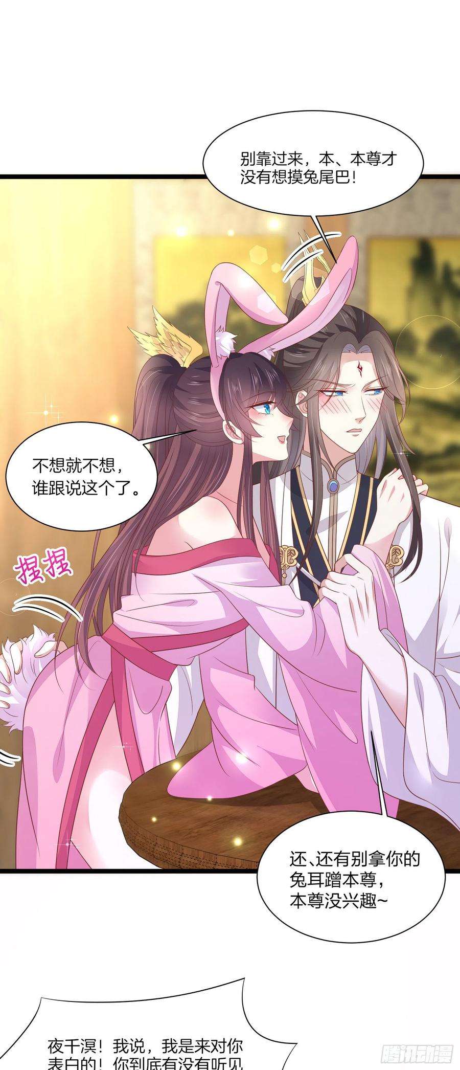 至尊瞳术师：绝世大小姐二百话 幻想play