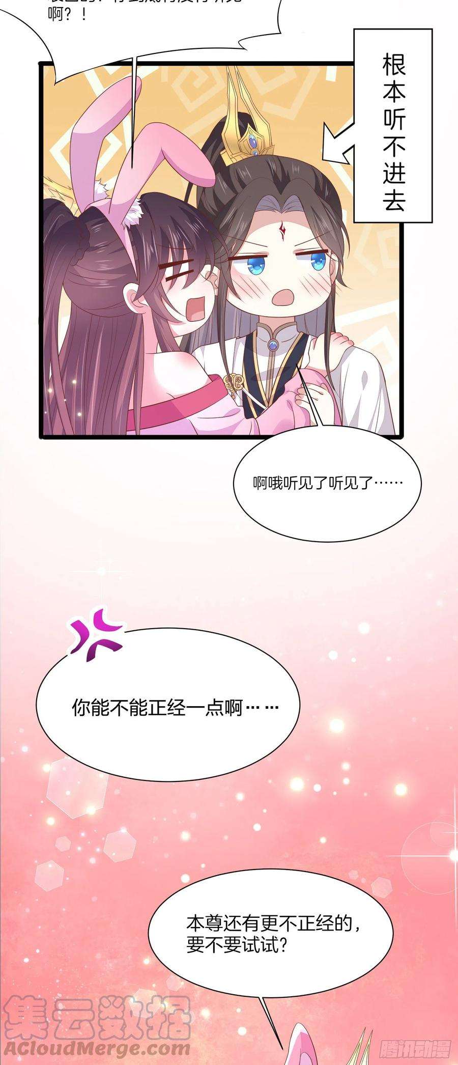 至尊瞳术师：绝世大小姐二百话 幻想play