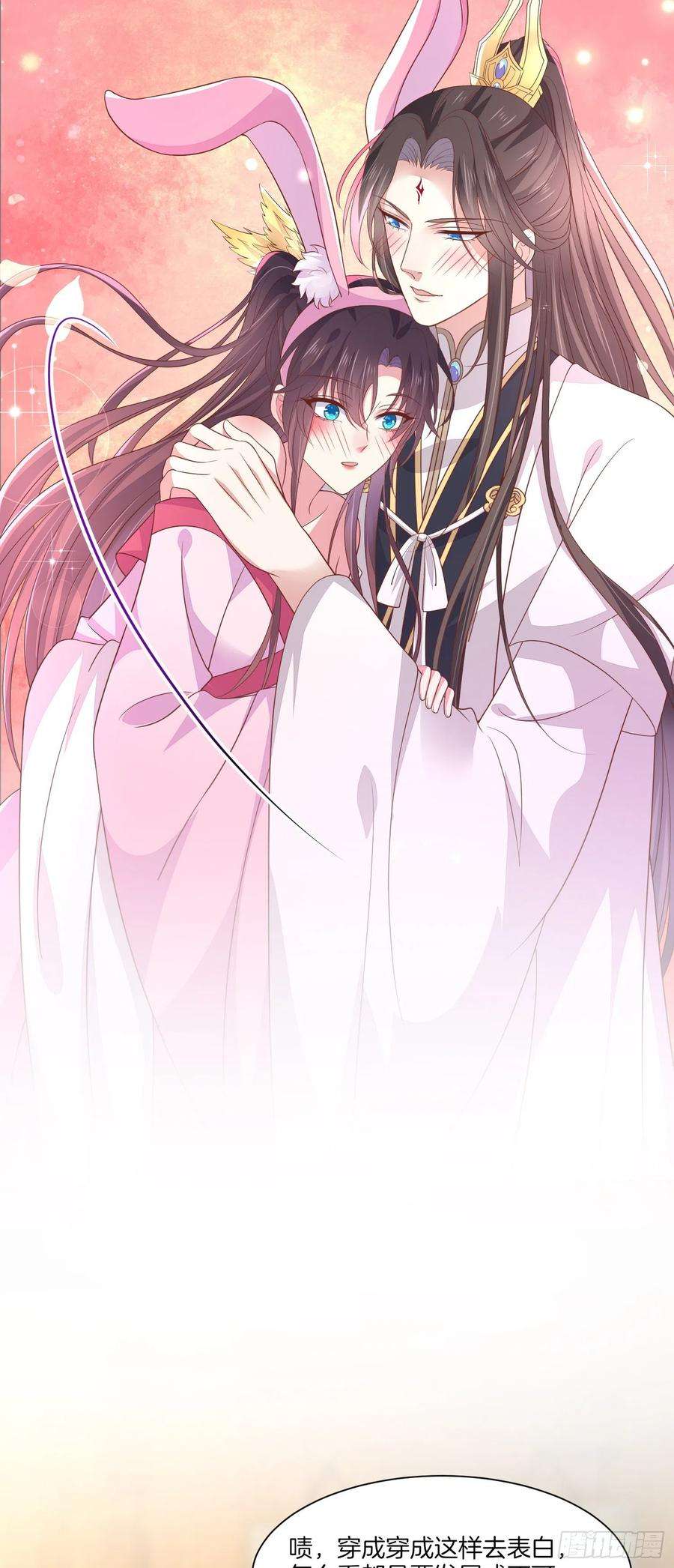 至尊瞳术师：绝世大小姐二百话 幻想play