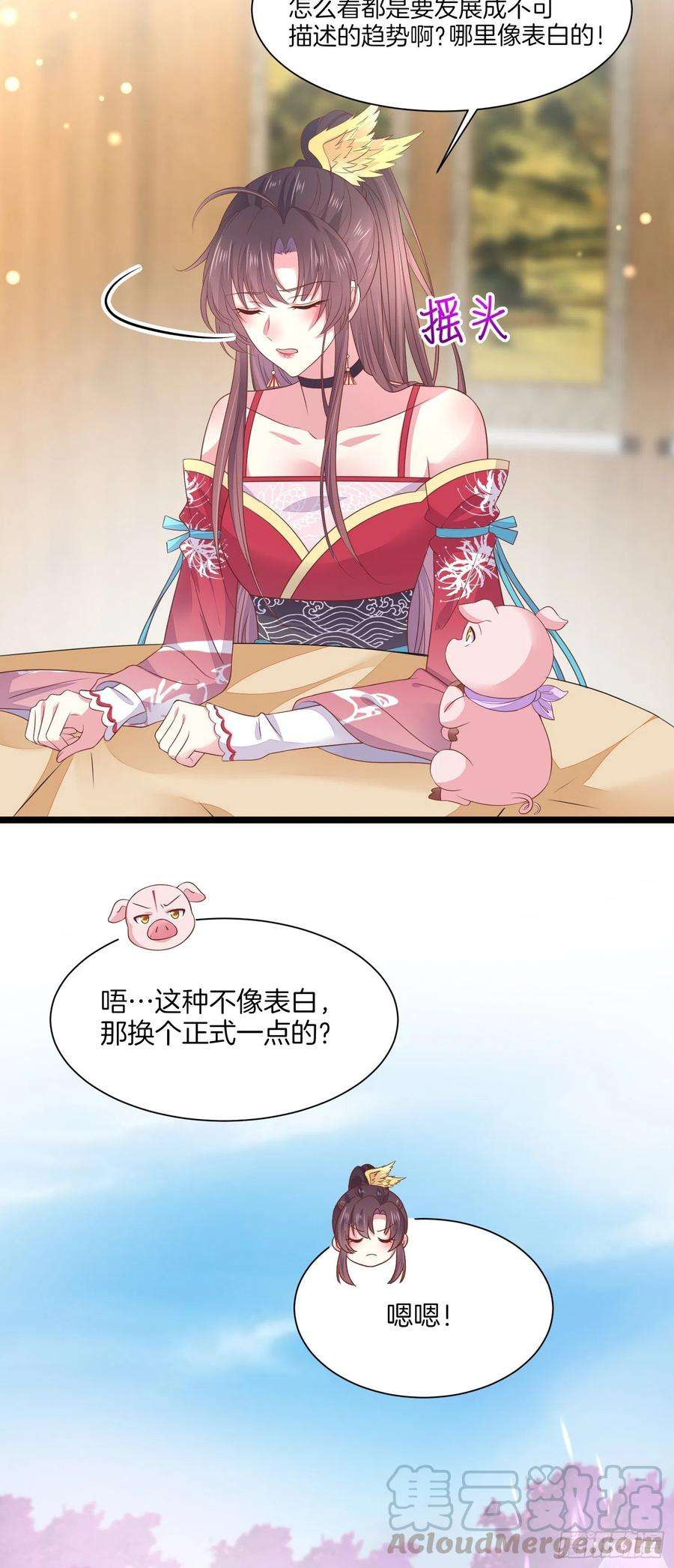 至尊瞳术师：绝世大小姐二百话 幻想play