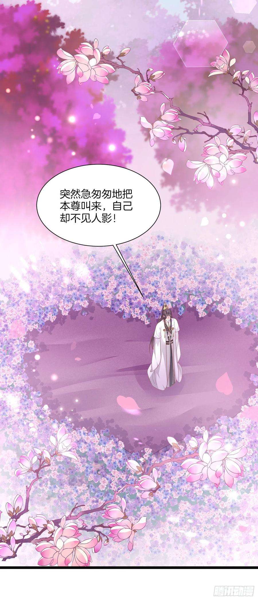 至尊瞳术师：绝世大小姐二百话 幻想play
