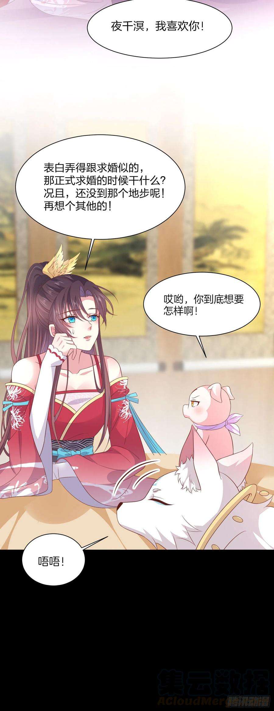 至尊瞳术师：绝世大小姐二百话 幻想play