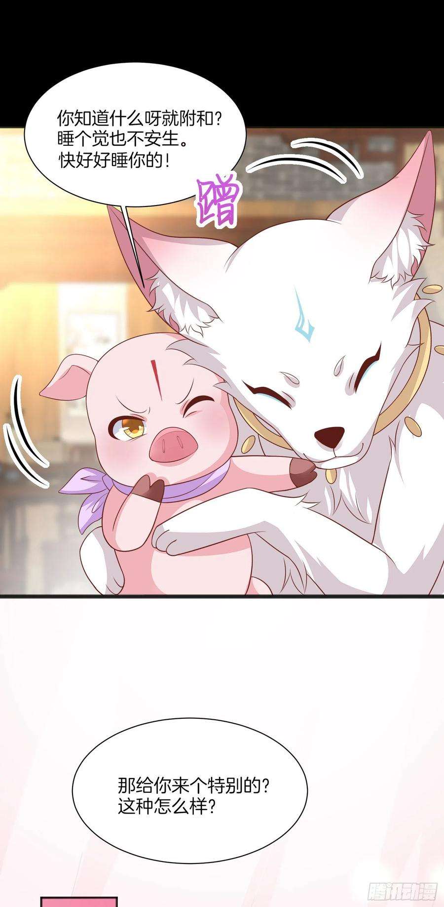 至尊瞳术师：绝世大小姐二百话 幻想play