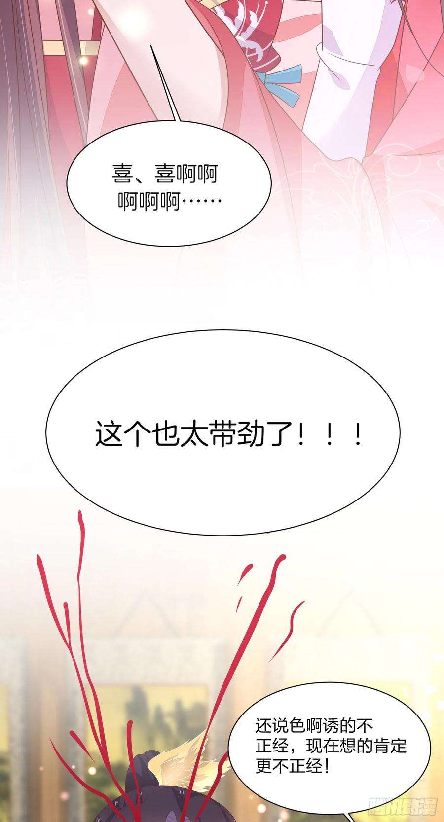 至尊瞳术师：绝世大小姐二百话 幻想play