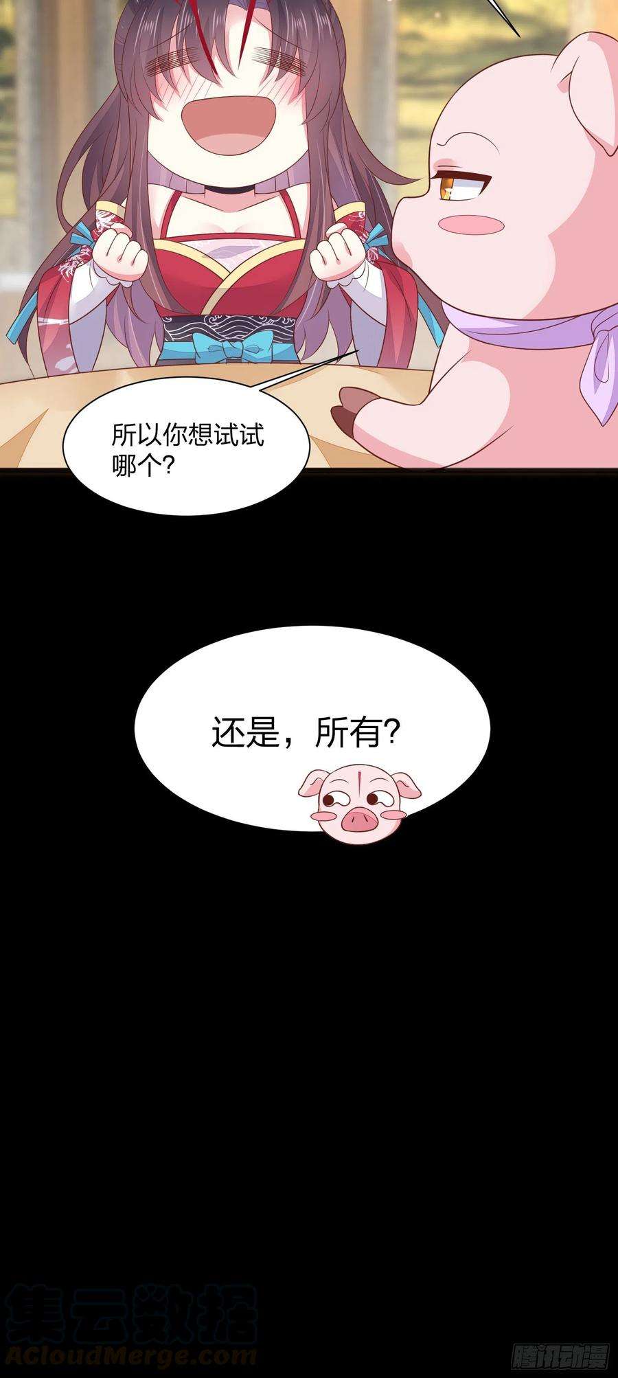 至尊瞳术师：绝世大小姐二百话 幻想play