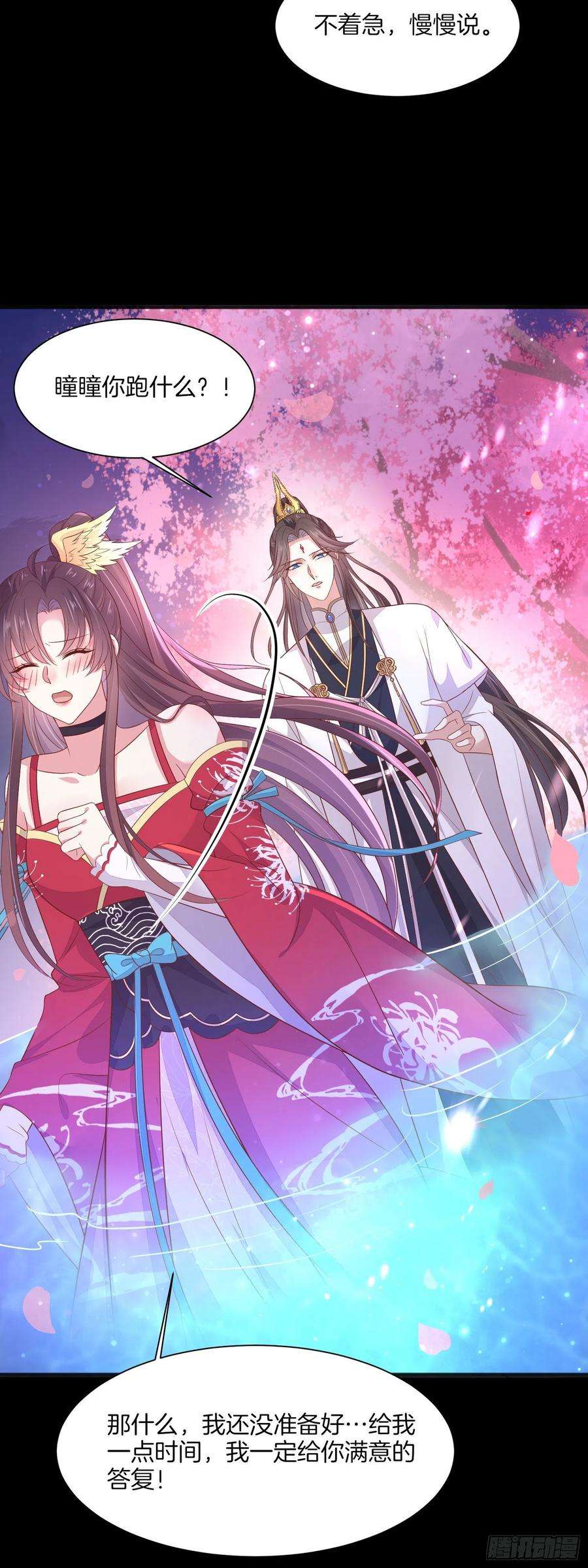 至尊瞳术师：绝世大小姐二百话 幻想play