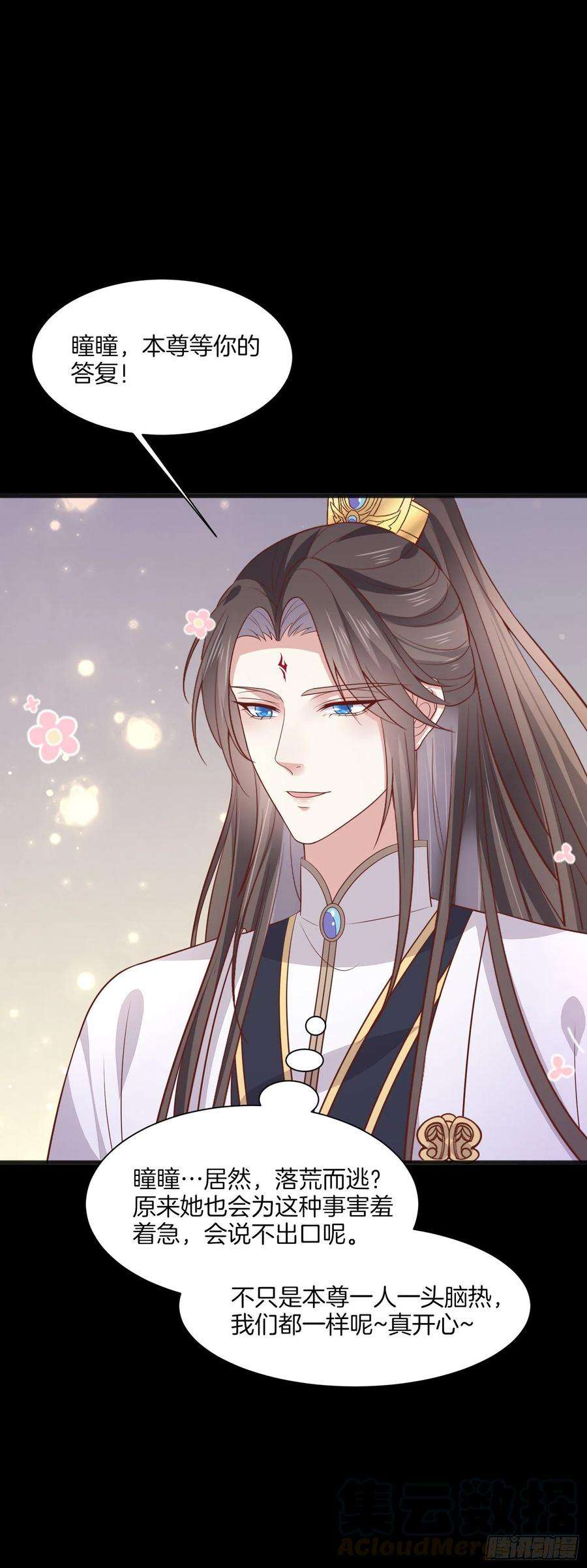 至尊瞳术师：绝世大小姐二百话 幻想play