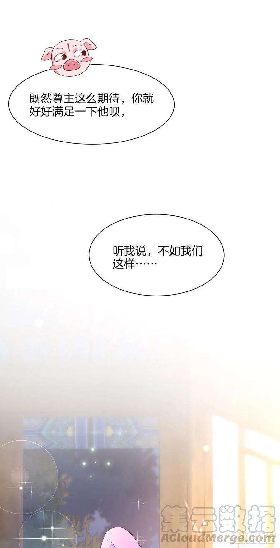 至尊瞳术师：绝世大小姐二百话 幻想play