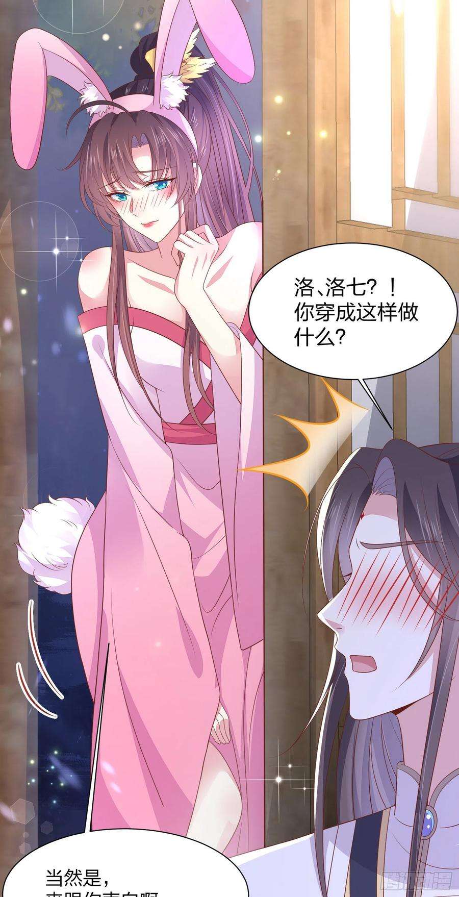 至尊瞳术师：绝世大小姐二百话 幻想play