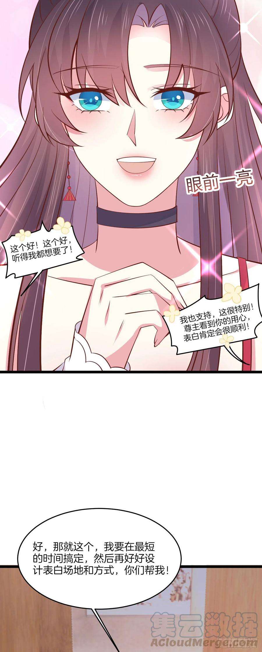 至尊瞳术师：绝世大小姐二百零一话 惨不忍睹