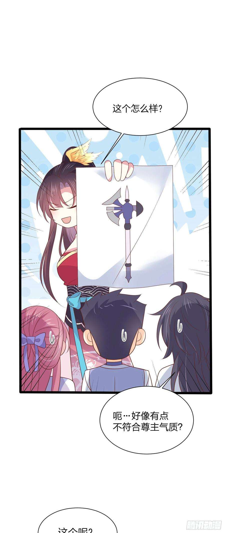 至尊瞳术师：绝世大小姐二百零一话 惨不忍睹