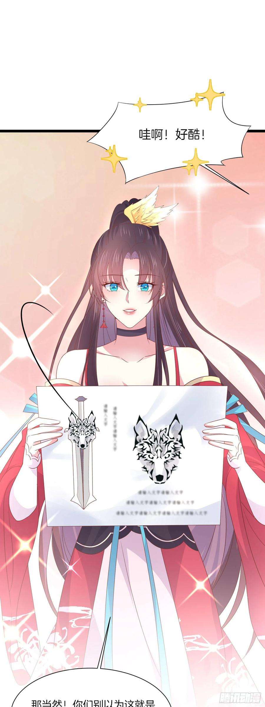 至尊瞳术师：绝世大小姐二百零一话 惨不忍睹