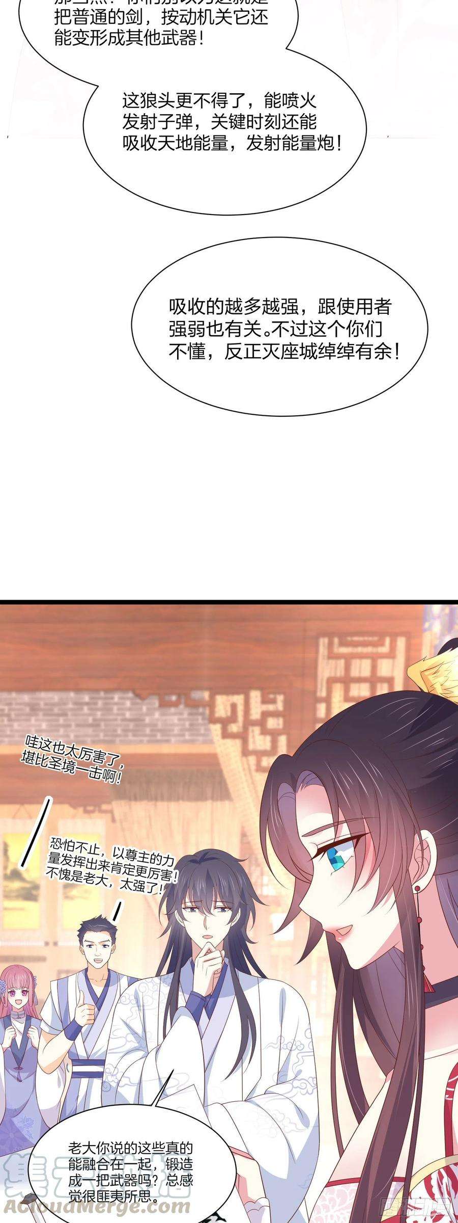 至尊瞳术师：绝世大小姐二百零一话 惨不忍睹