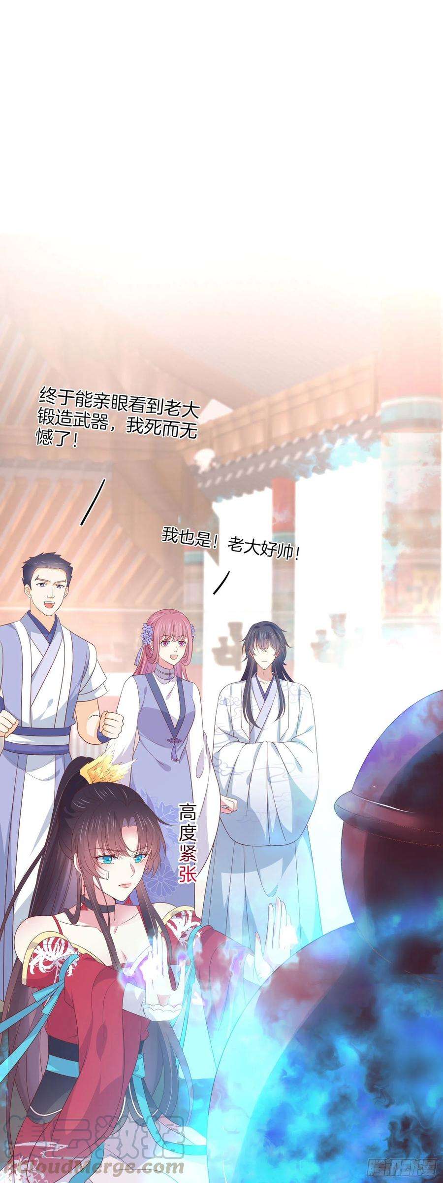 至尊瞳术师：绝世大小姐二百零一话 惨不忍睹
