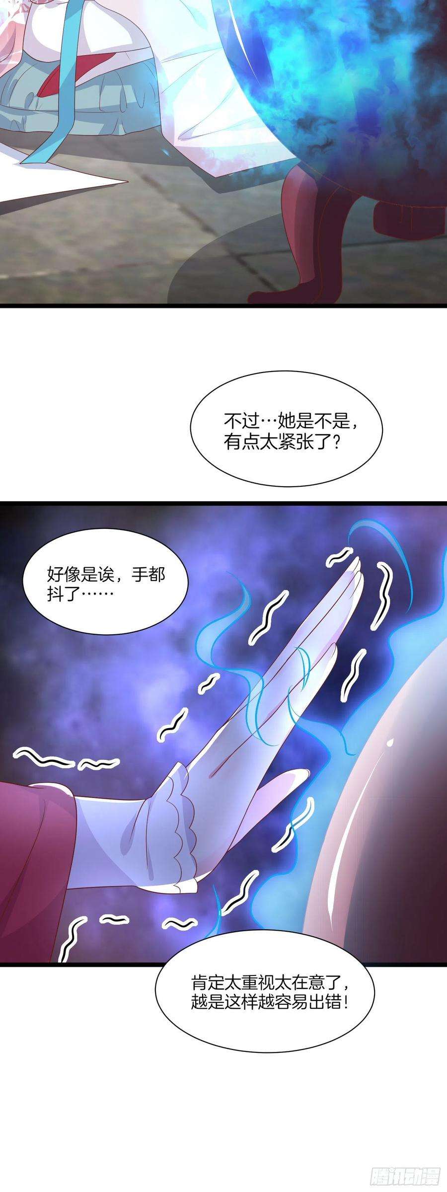 至尊瞳术师：绝世大小姐二百零一话 惨不忍睹