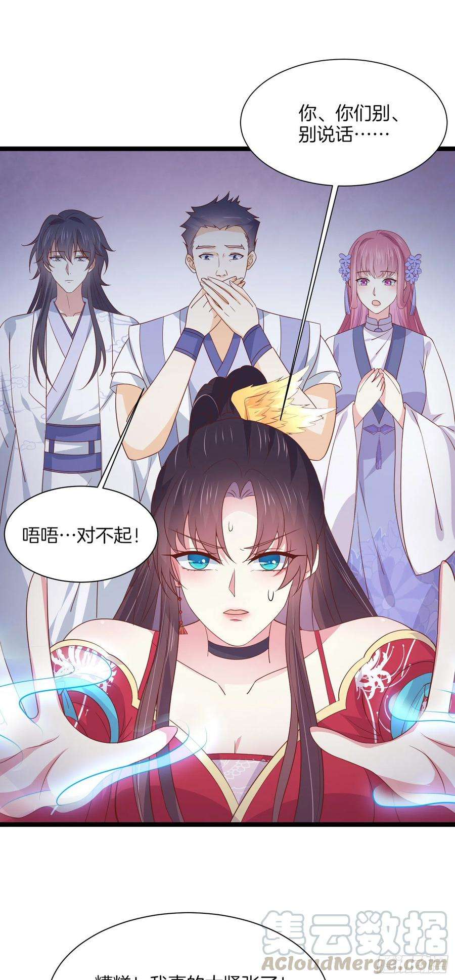 至尊瞳术师：绝世大小姐二百零一话 惨不忍睹