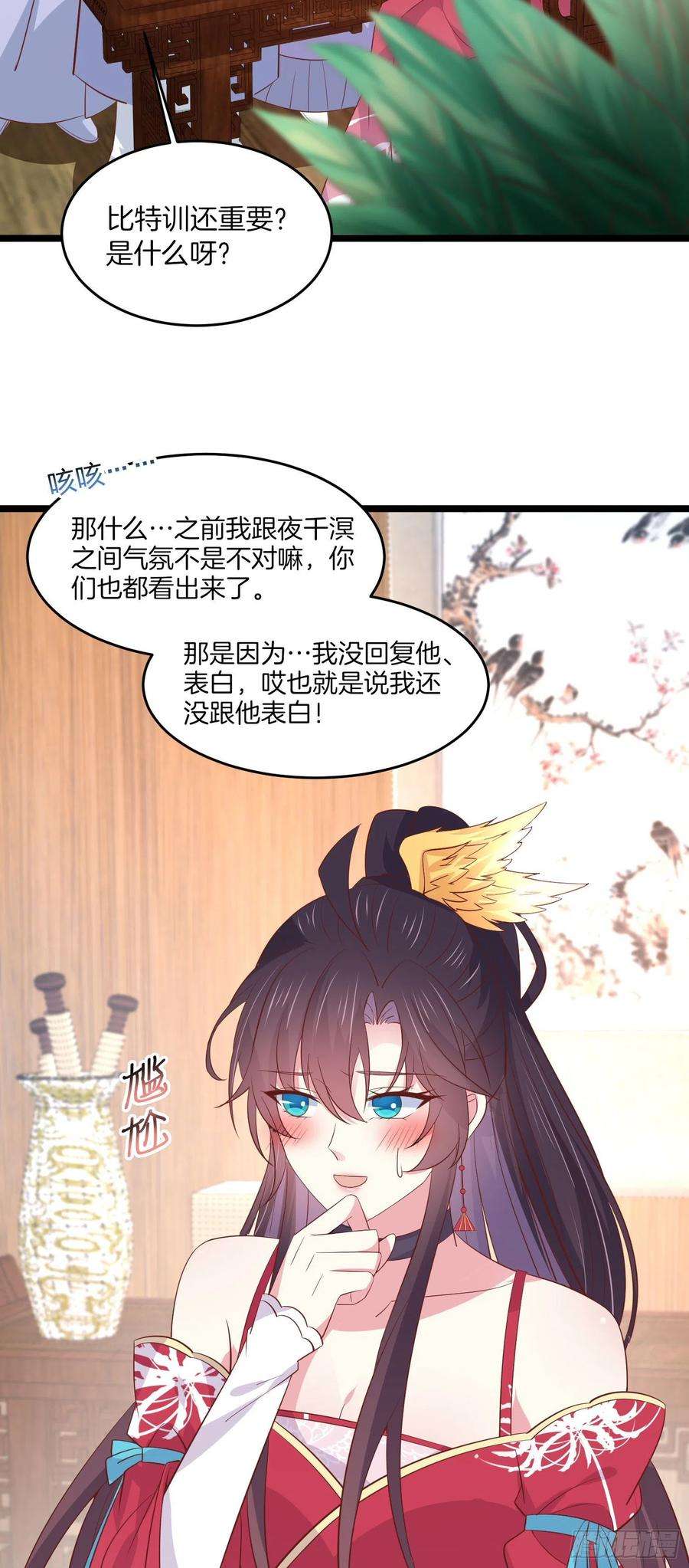 至尊瞳术师：绝世大小姐二百零一话 惨不忍睹