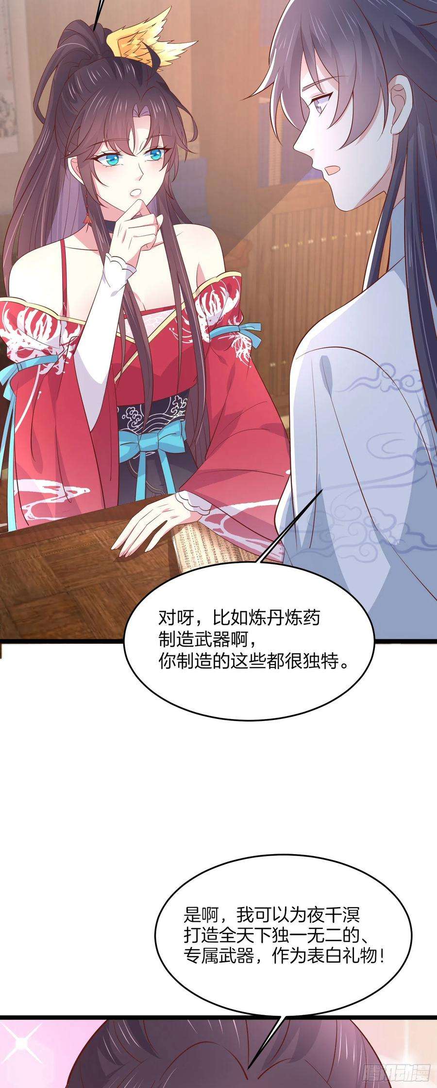 至尊瞳术师：绝世大小姐二百零一话 惨不忍睹