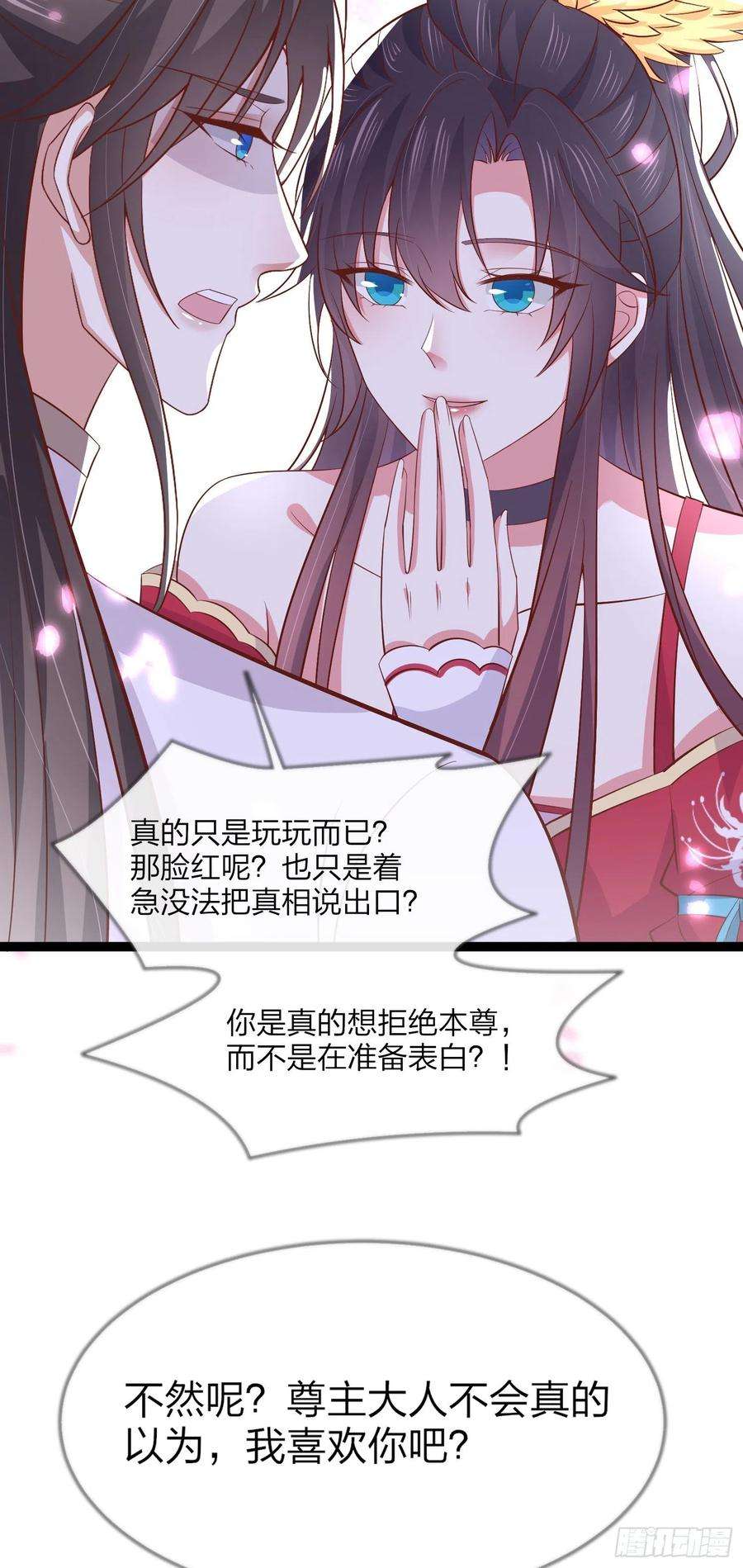 至尊瞳术师：绝世大小姐二百零二话 噩梦来袭