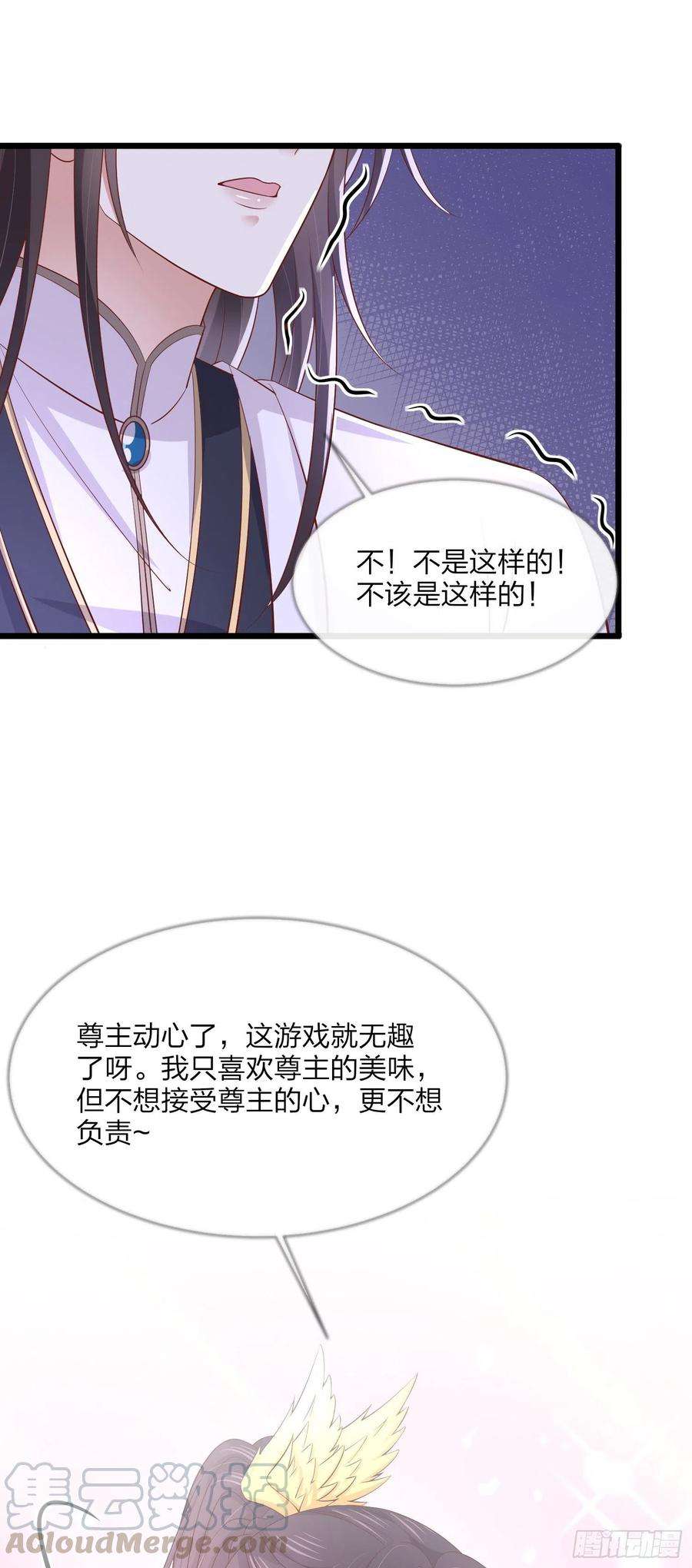 至尊瞳术师：绝世大小姐二百零二话 噩梦来袭
