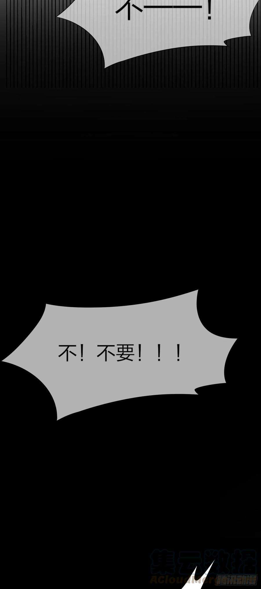 至尊瞳术师：绝世大小姐二百零二话 噩梦来袭