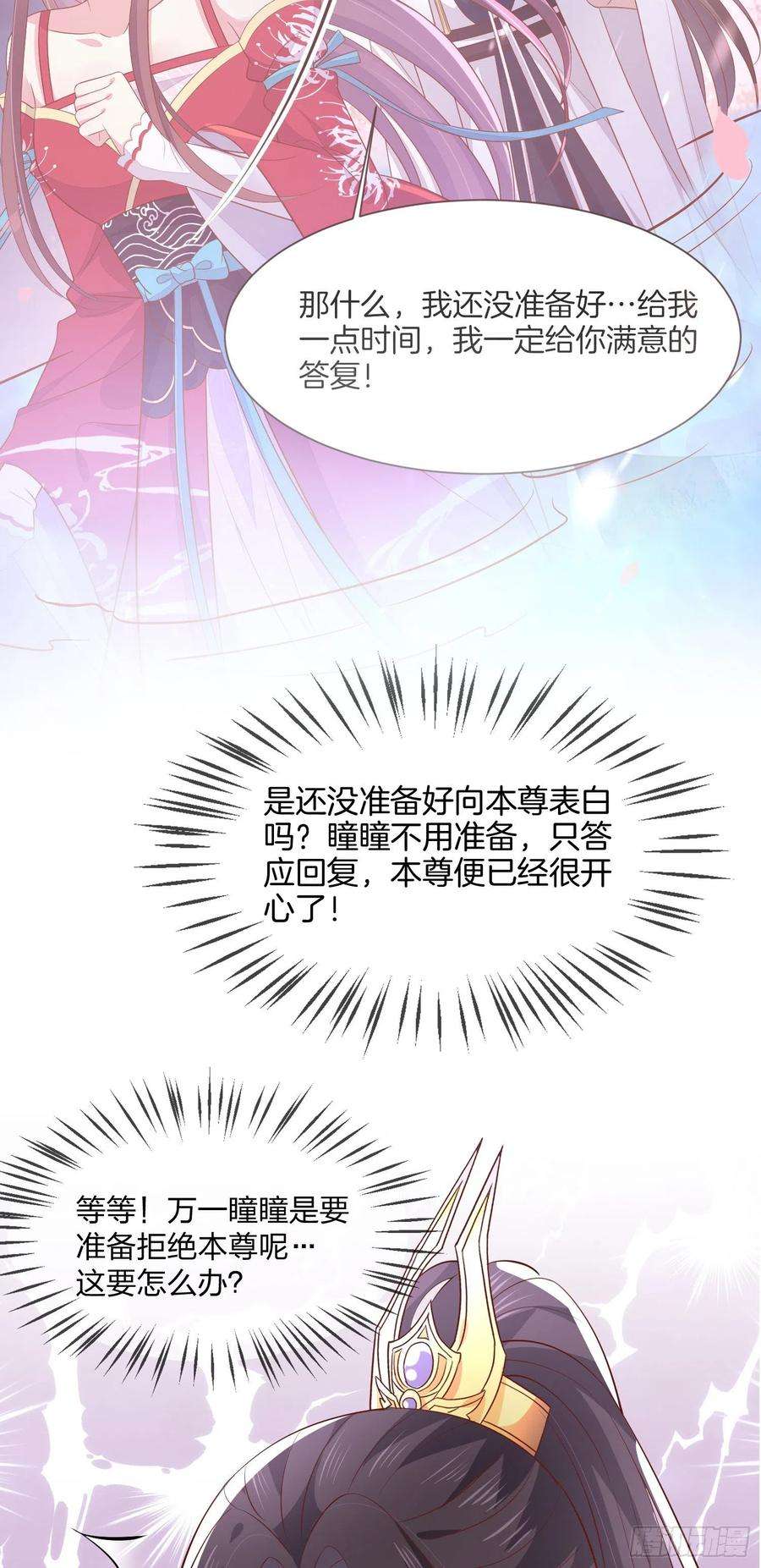 至尊瞳术师：绝世大小姐二百零二话 噩梦来袭